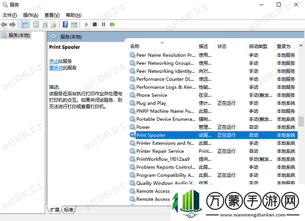 打印机无法创建打印作业怎么办