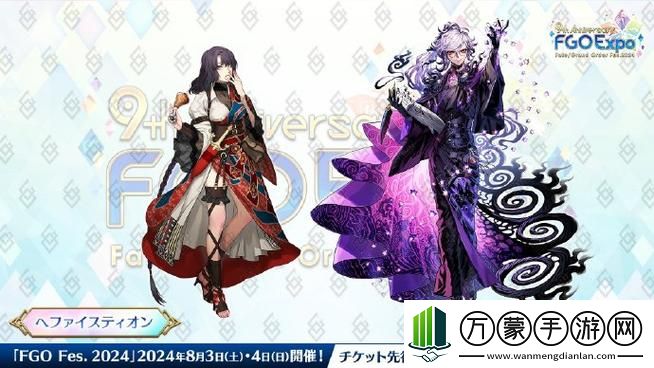 命运冠位指定FGO