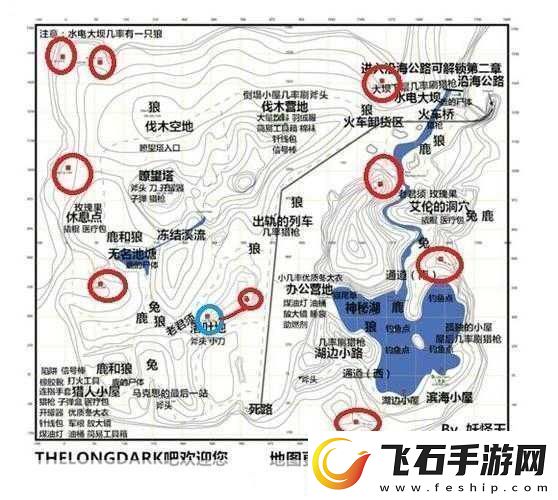 漫漫长夜全地图地堡位置一览神秘湖位置分享惬意山谷位