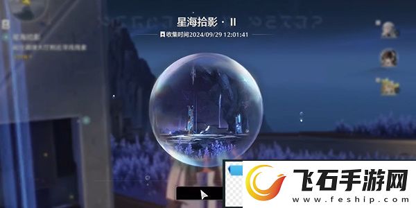 灵性！鸣潮星海拾影二任务怎么过