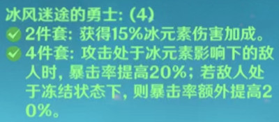 原神甘雨圣遗物如何搭配