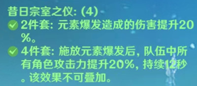 原神甘雨圣遗物如何搭配