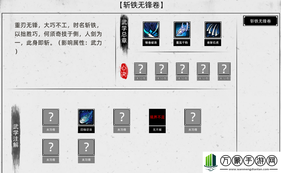 刀剑江湖路初期重刃使用心得