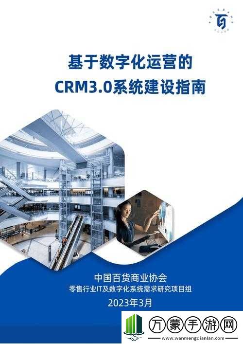 成免费crm