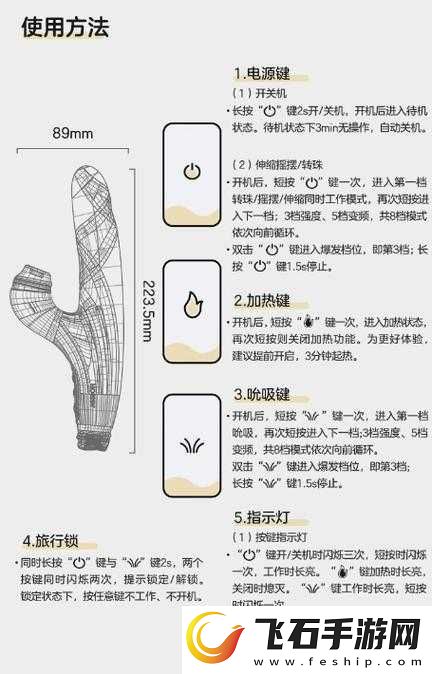 电动木马上的旋转木棒如何使用教程