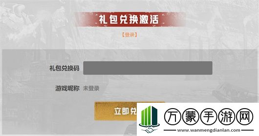 创世战车礼包码汇总