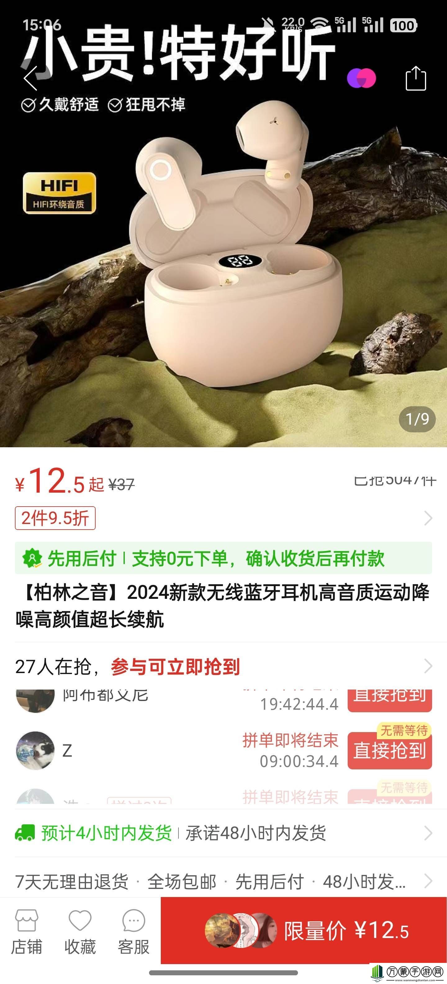 华为耳机FreeClip称霸