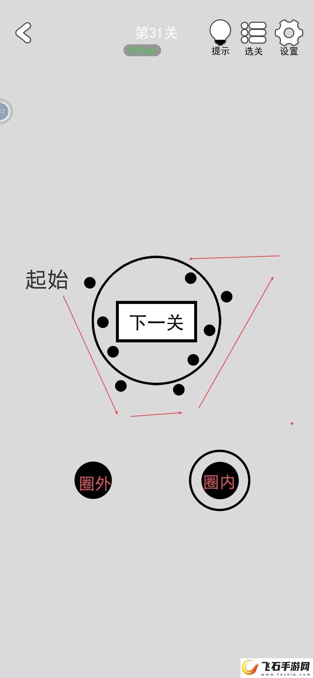 找到下一关第31关怎么过