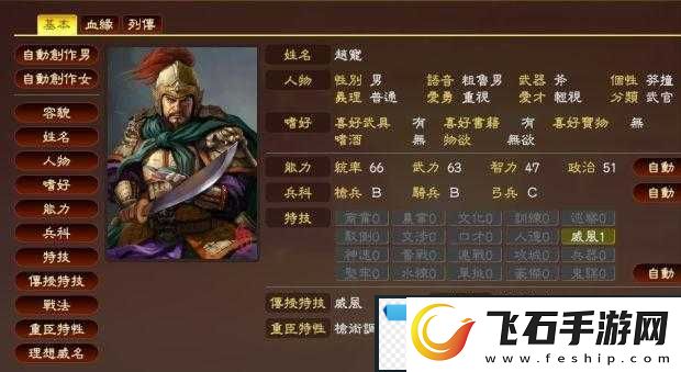 国志14武将爵位解锁攻略