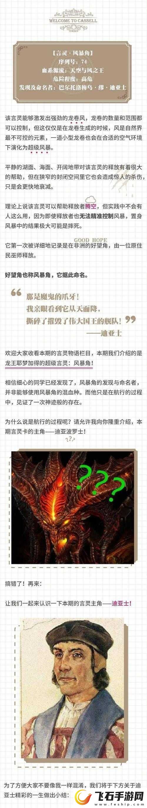 探寻龙族异闻录精彩内容的查看途径