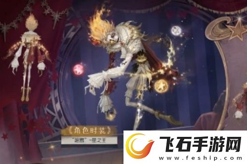 第五人格第三十五赛季精华3皮肤有哪些