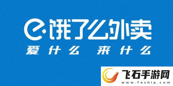 饿了么怎么分享到微信一起点餐