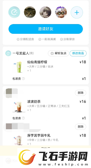 餐企业微信怎么用饿了么