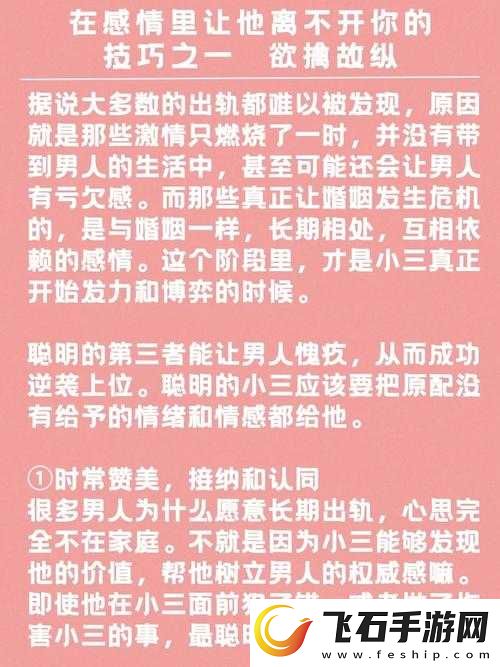 怎么让老婆跟别的男人产生感情