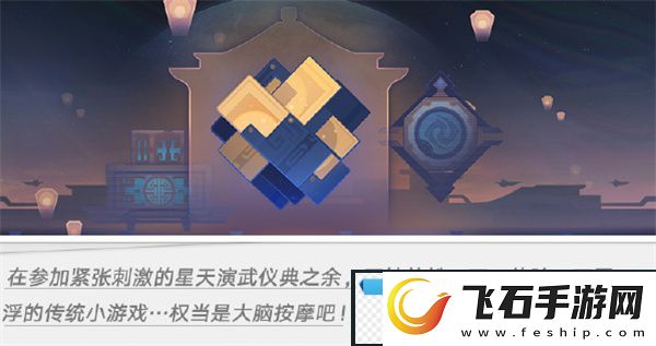 奇幻！崩坏星穹铁道庙趣满堂活动怎么样