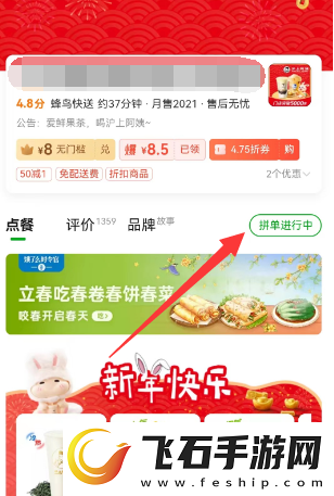 餐企业微信怎么用饿了么