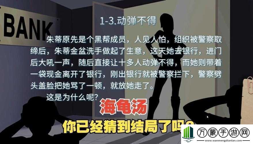 已经猜到结局了吗游戏关卡攻略揭秘——突破34通关秘笈分享