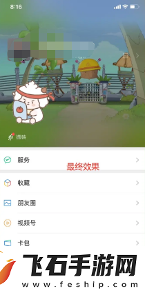 微信状态怎么养动物