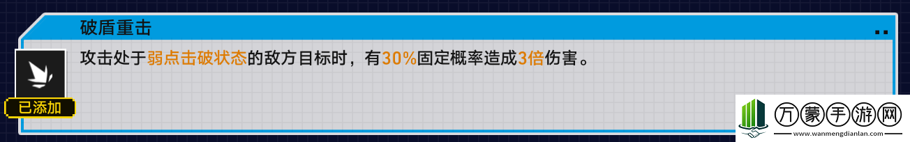 崩坏星穹铁道战意狂潮第四关怎么过