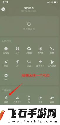 微信状态怎么养动物