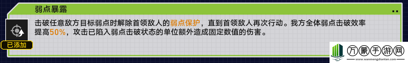 崩坏星穹铁道战意狂潮第四关怎么过