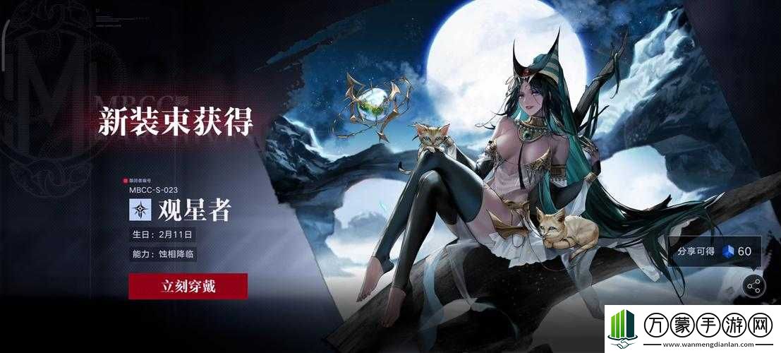 无期迷途观星者强度全面解析