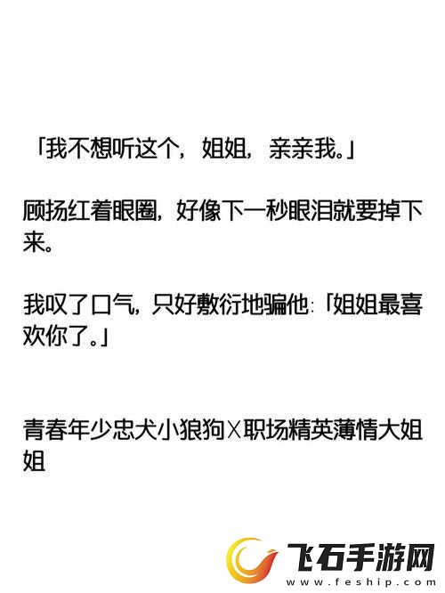 姐姐说家里没人我们就亲亲真刺激