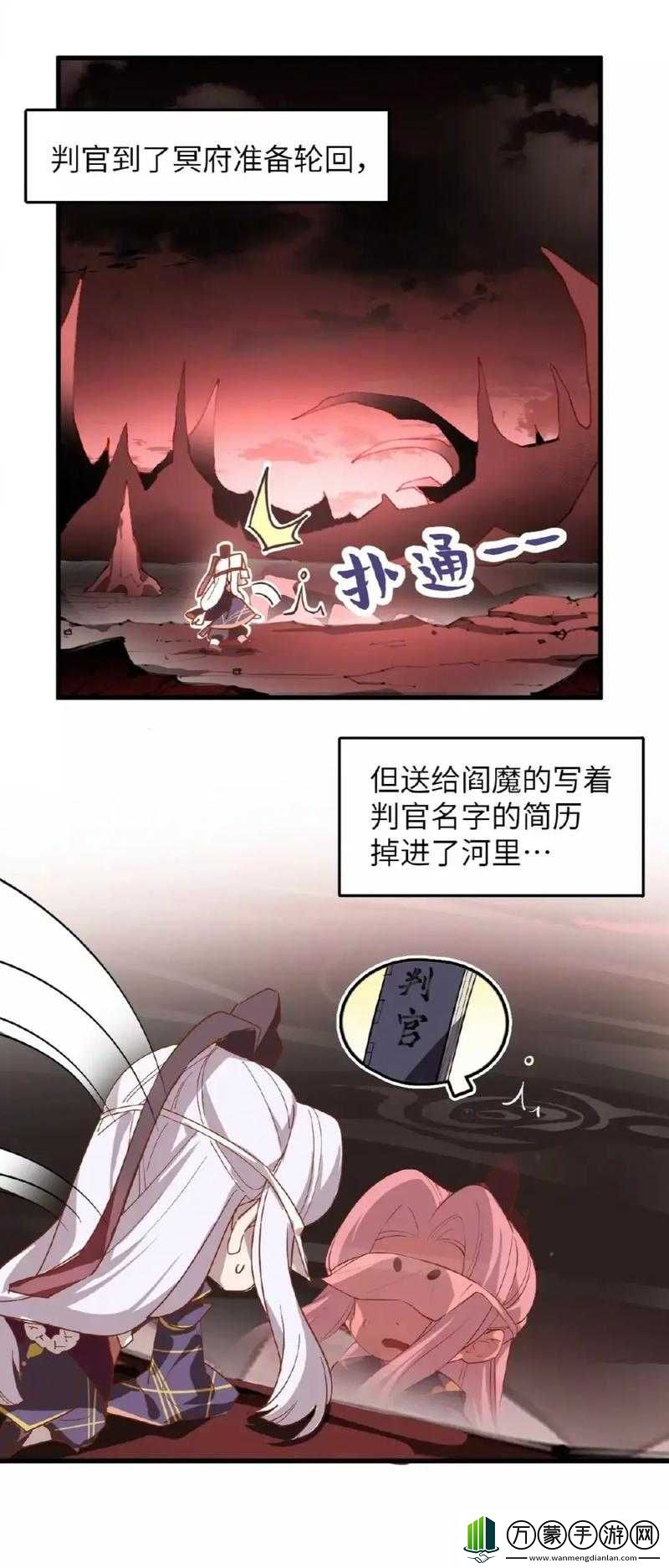 阴阳师判官身高之谜