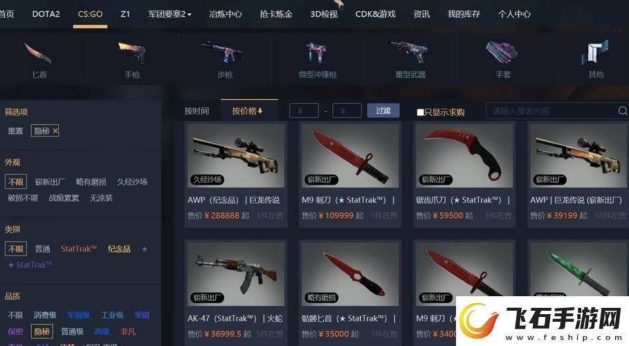 “CSGO海外交易友直呼