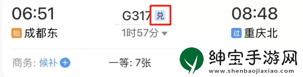 铁路12306积分如何兑换火车票