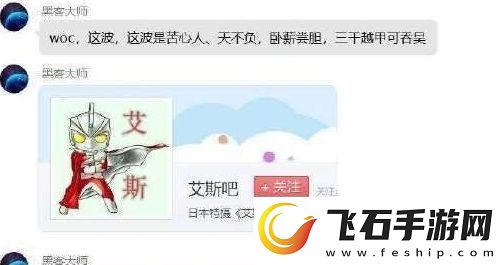 艾斯奥特曼的复仇是什么梗络用语艾斯奥特曼的复仇梗意思及出处分享