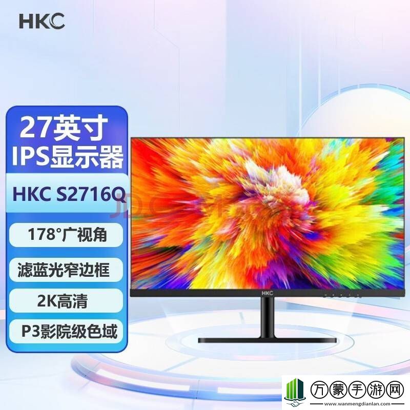 HKC新款27英寸2K显示器来袭