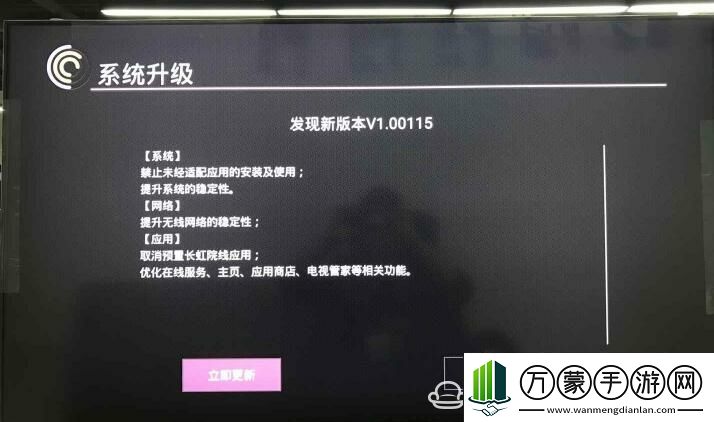 长虹电视禁止安装第三方软件破解教程