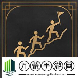 冰汽时代2自信领航成就攻略分享