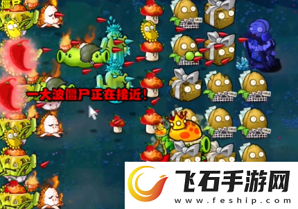 pvz杂交版英雄模式戴夫博士的阴谋通关详解