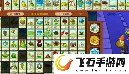 pvz杂交版英雄模式戴夫博士的阴谋通关详解