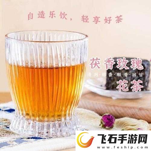 探究玫瑰花茶