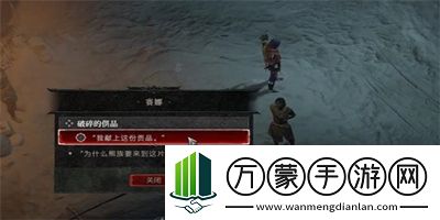 暗黑破坏神4破碎的供品任务如何做