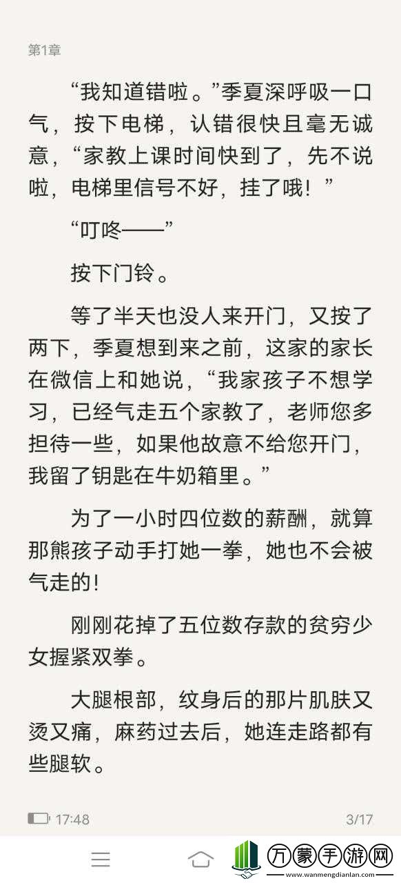 小诗成为学校教具