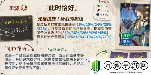 崩坏星穹铁道2.2上半光锥卡池抽取建议