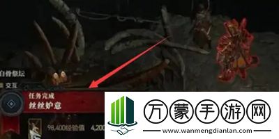 暗黑破坏神4丝丝妒意任务如何做