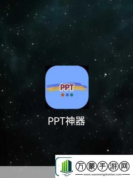 成品站免费破ppt站