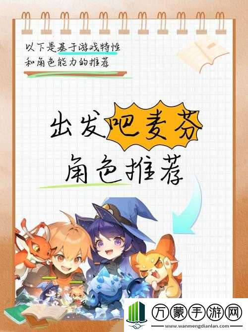 天天富翁琳达全方位属性详细展示