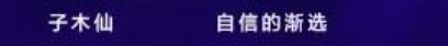 光影！和平精英2024刺激之夜活动有哪些明星