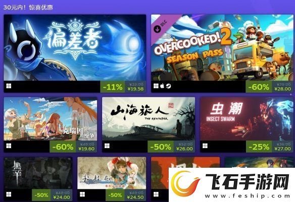 Steam“独立游戏特卖周”开启！28元拿下胡闹厨房2