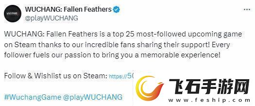 明末渊虚之羽是Steam最受关注的游戏之一