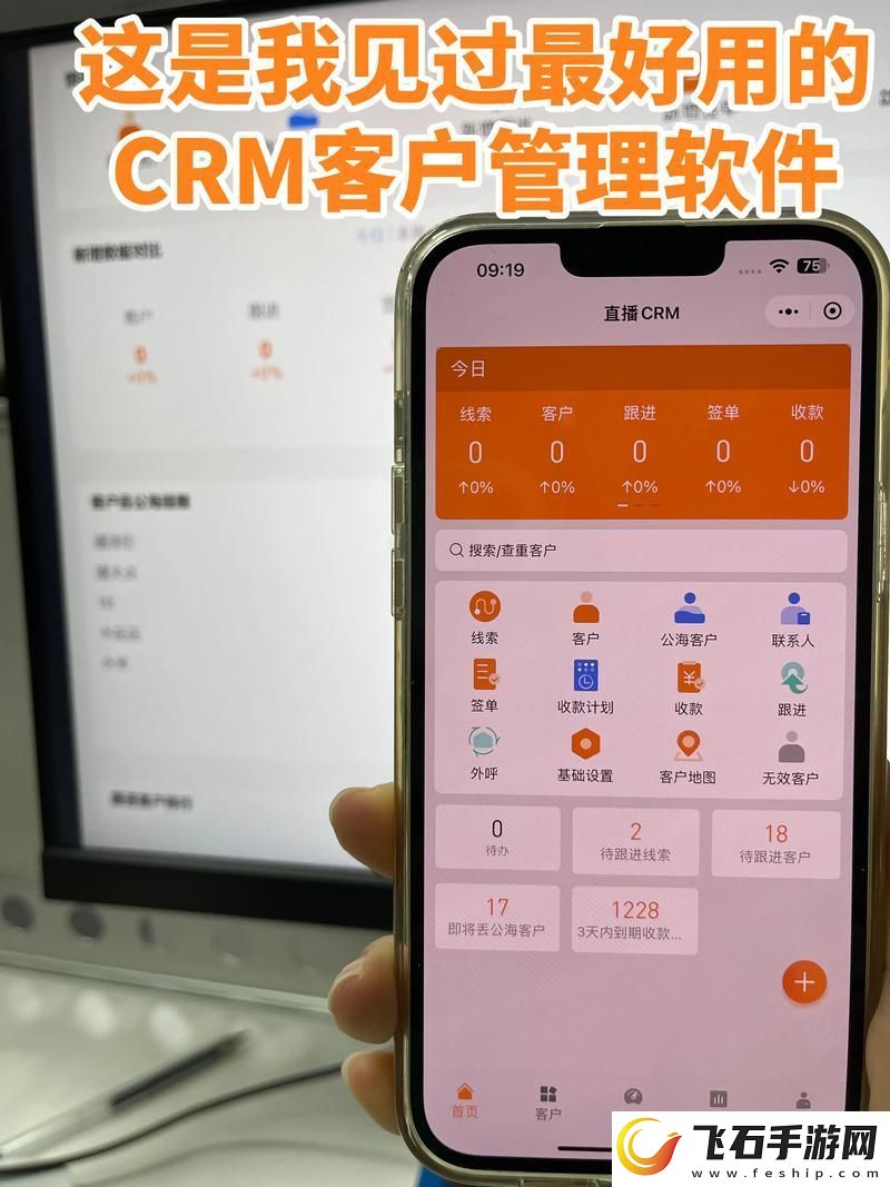 成免费的CRM图片