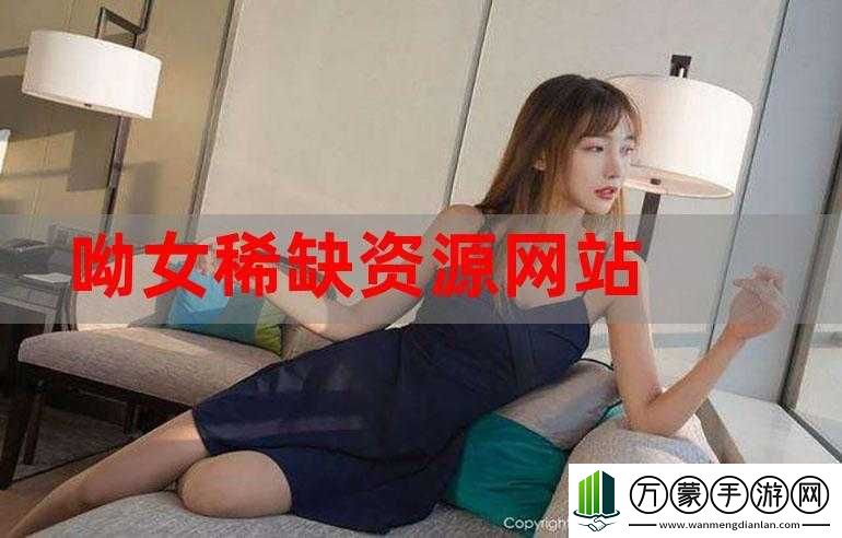 色哟哟哟哟带来的奇妙体验