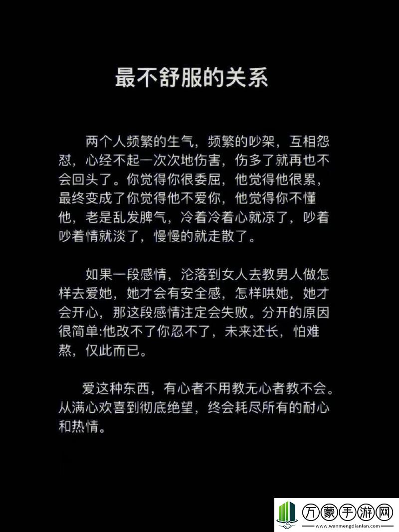 男朋友特别舒服舍不得分手