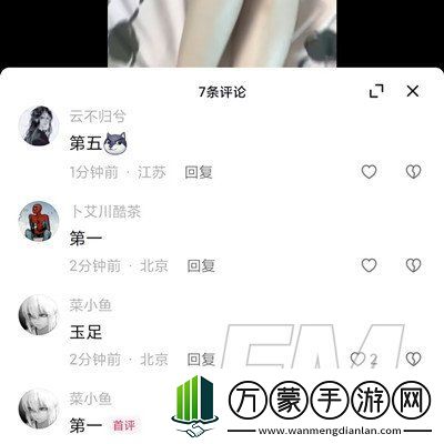 看什么都是玉足只会害了你是什么意思